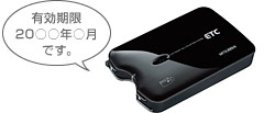 有効期限20○○年○月です。