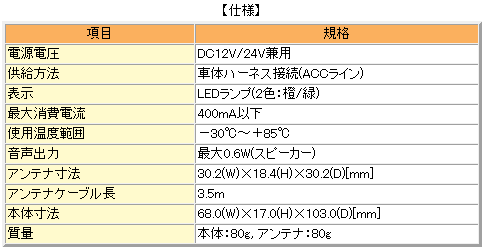 仕様