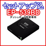 EP-539BD