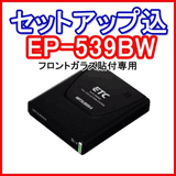 EP-539BW