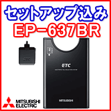 EP-637BR