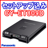 CY-ET809D