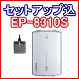EP-8310S