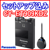 CY-ET909KDZ