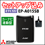 EP-A015SB