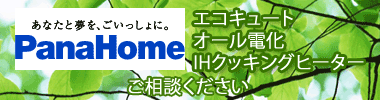 エコ