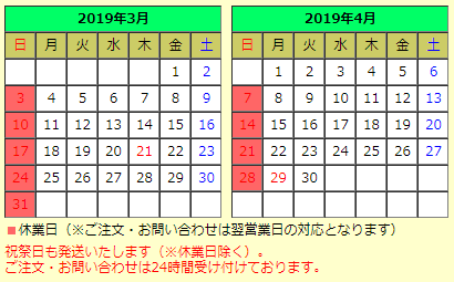 カレンダー