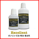 完全燃焼促進剤 エコマックス エクセレント 500ml