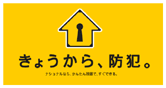 ���񂽂�h�Ƒ΍�