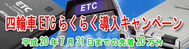�l�֎�ETC�炭�炭�����L�����y�[����t���ł��I �C�h�T��.com