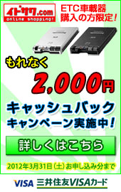 �C�h�T��.com���I�����C������̕�����I����Ȃ�2,000�~�L���b�V���o�b�N�L�����y�[���F�O��Z�FVISA�J�[�h