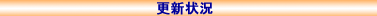 �X�V��