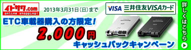 �C�h�T��.com ETC�ԍڊ�ő�5,000�~�L���b�V���o�b�N�L�����y�[���F�O��Z�FVISA�J�[�h