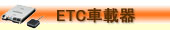 ETC�ֺܴ�