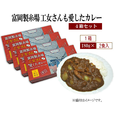 工女さんも愛したカレー