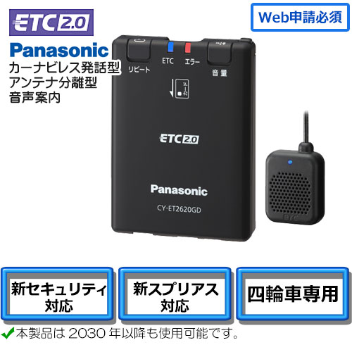 CY-ET2620GD