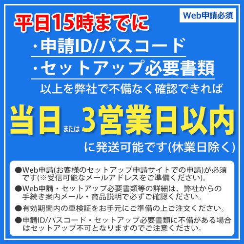 セットアップ込み ETC2.0車載器 Panasonic CY-ET2010D カーナビ連動